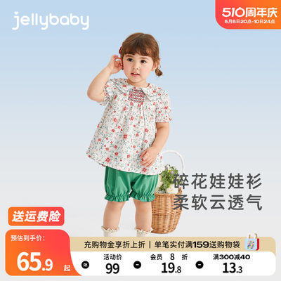 儿童夏装jellybaby森系