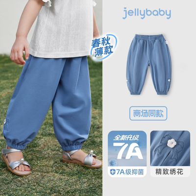 jellybaby防蚊裤女童夏季薄款2026新款小儿童休闲裤秋季宝宝裤子 — 1