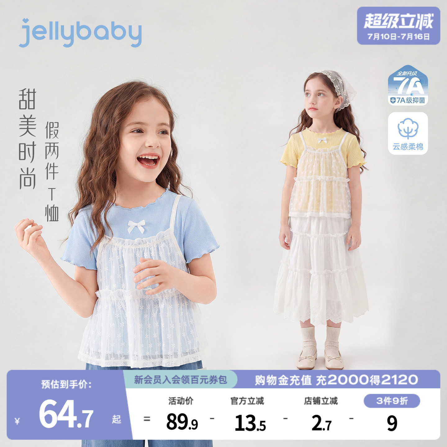 jellybaby女童假两件t恤夏季儿童夏装蕾丝大童上衣薄款儿童短袖夏