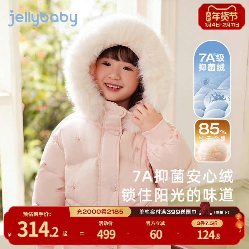 [三防蓄热]女童中长款羽绒服女小童加厚保暖儿童新款冬装宝宝外套,童装/婴儿装/亲子装,羽绒服,淘宝优惠券,粉丝福利购,淘宝优惠卷