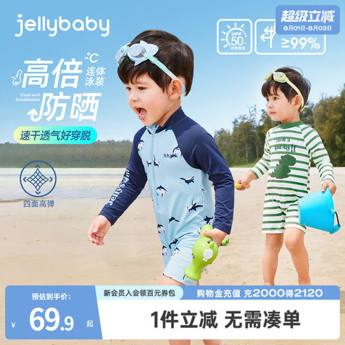 【防晒速干凉感】杰里贝比泳装