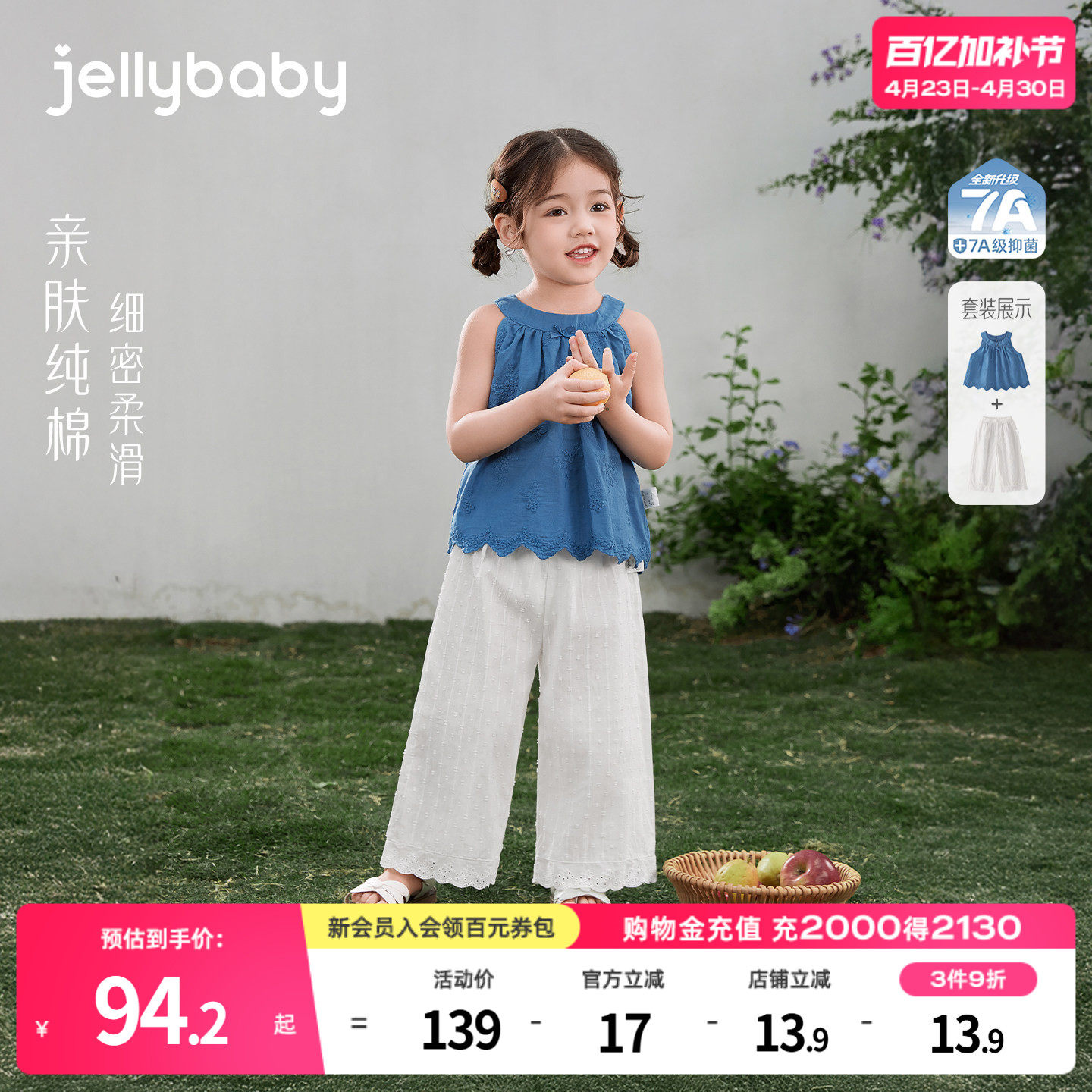jellybaby女童套装夏季儿童洋气两件套薄款宝宝衣服新款小童夏装