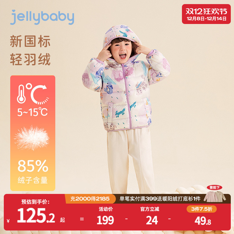 杰里贝比女小童秋季轻薄羽绒服
