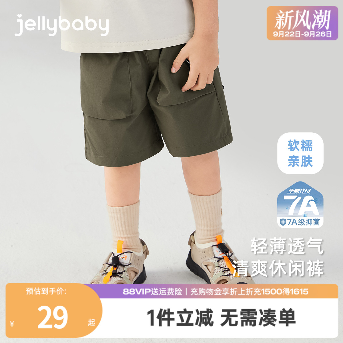 [7A抗菌]男童裤子夏薄款2025新款宝宝运动风夏装小童休闲儿童短裤
