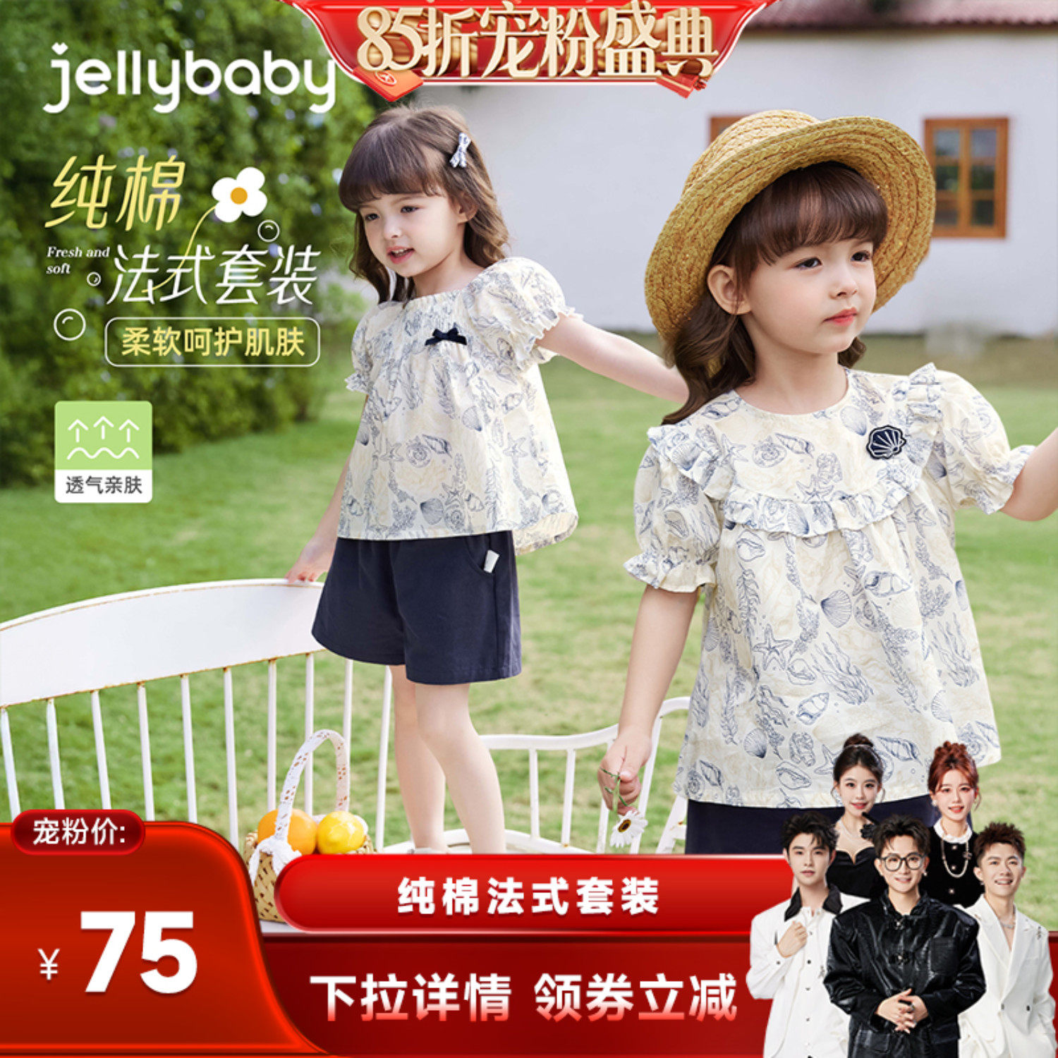 jellybaby女童夏套装宝宝短袖夏装纯棉2026新款夏儿童洋气两件套