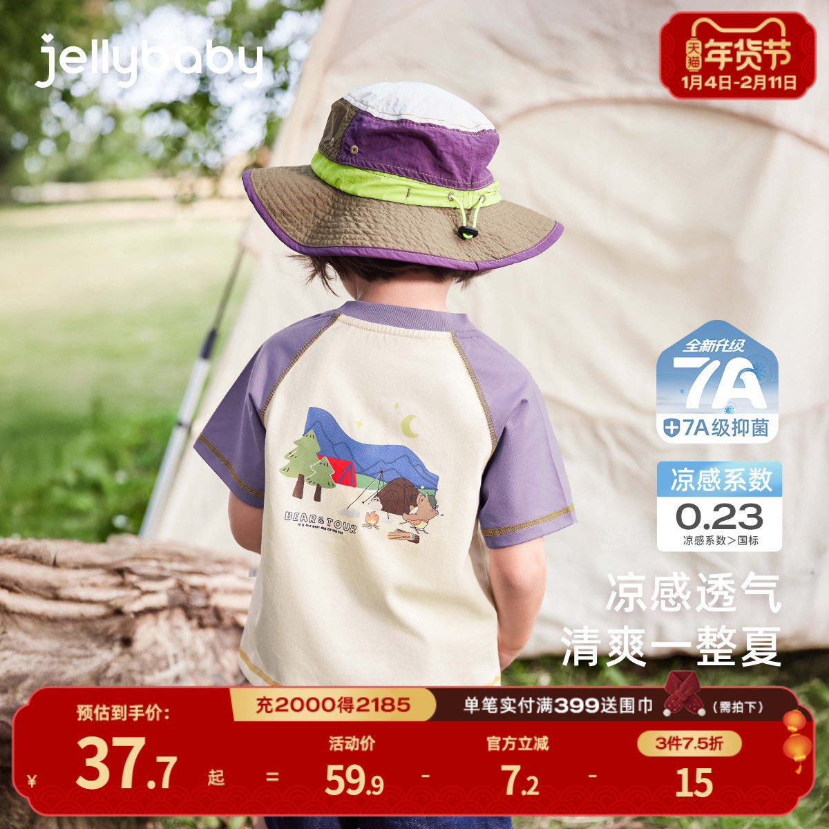 [抑菌凉感]男童t恤短袖中小童夏季撞色上衣宝宝时髦衣服5儿童夏装,童装/婴儿装/亲子装,T恤,淘宝优惠券,粉丝福利购,淘宝优惠卷