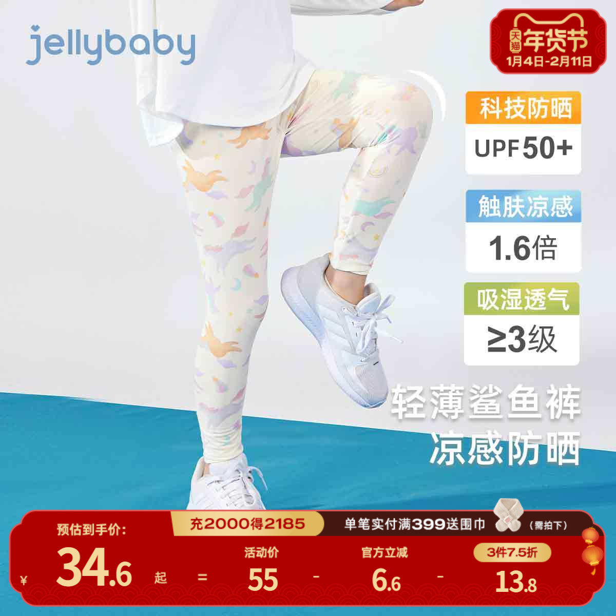 [抑菌防晒速干]女童打底裤大童春季鲨鱼裤女宝宝瑜伽裤儿童运动裤,童装/婴儿装/亲子装,裤子,淘宝优惠券,粉丝福利购,淘宝优惠卷