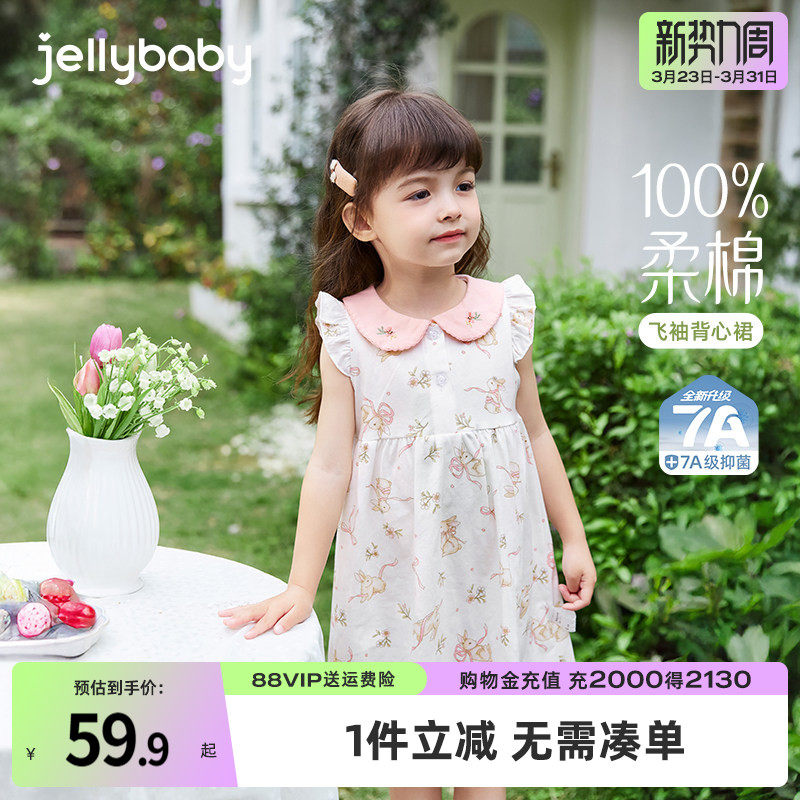 [7A抗菌]女童连衣裙2026新款宝宝夏季碎花纯棉裙子夏装儿童背心裙