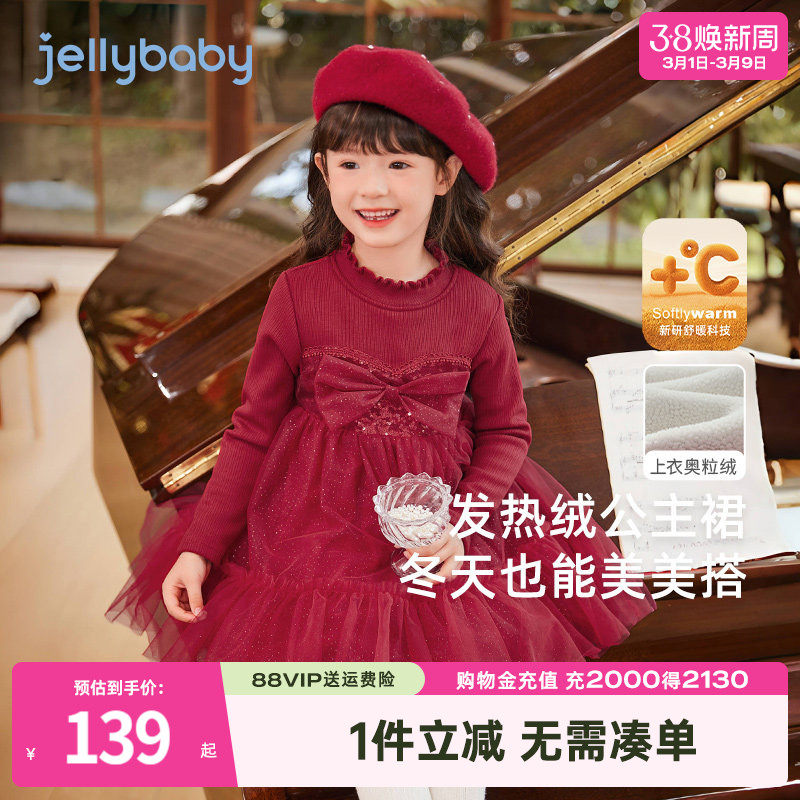 [远红外]儿童红色周岁礼服网纱裙公主裙女童秋冬宝宝生日宴连衣裙