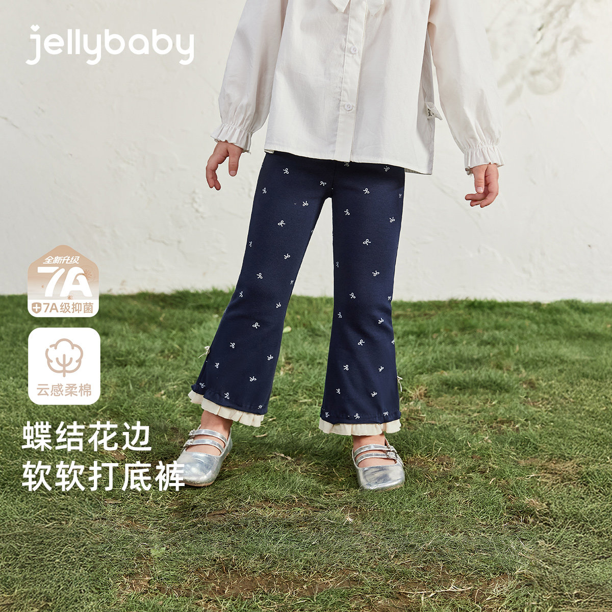 [7A抗菌]女童春季喇叭打底裤外穿宝宝春装小童花边微喇裤儿童裤子,童装/婴儿装/亲子装,打底裤,淘宝优惠券,粉丝福利购,淘宝优惠卷