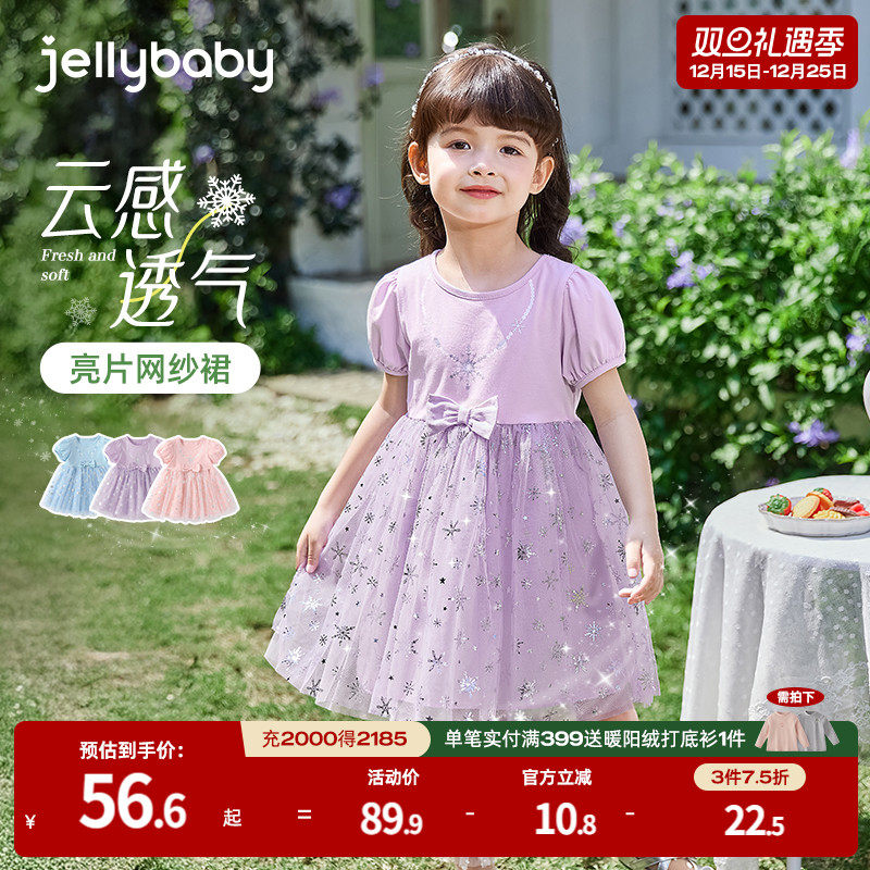 杰里贝比女童连衣裙女宝宝夏装纱裙夏季儿童生日公主裙新款礼服裙