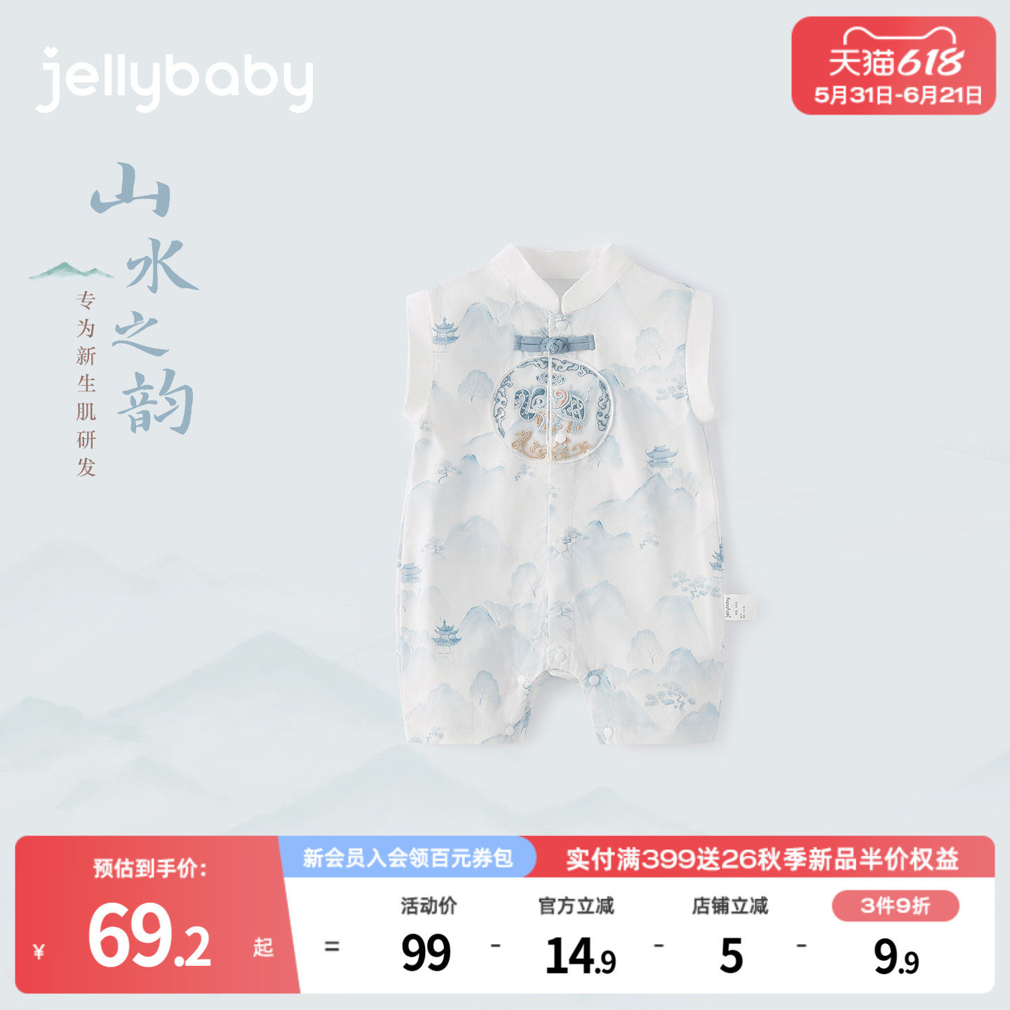 [7A抗菌]宝宝短袖连体衣男幼童新中式爬服纯棉夏装婴儿夏薄款衣服