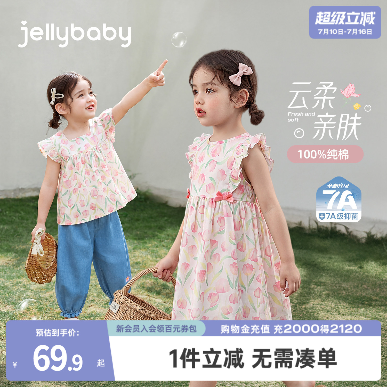 jellybaby女宝宝碎花连衣裙2026夏新款纯棉女童裙子甜美法式套装