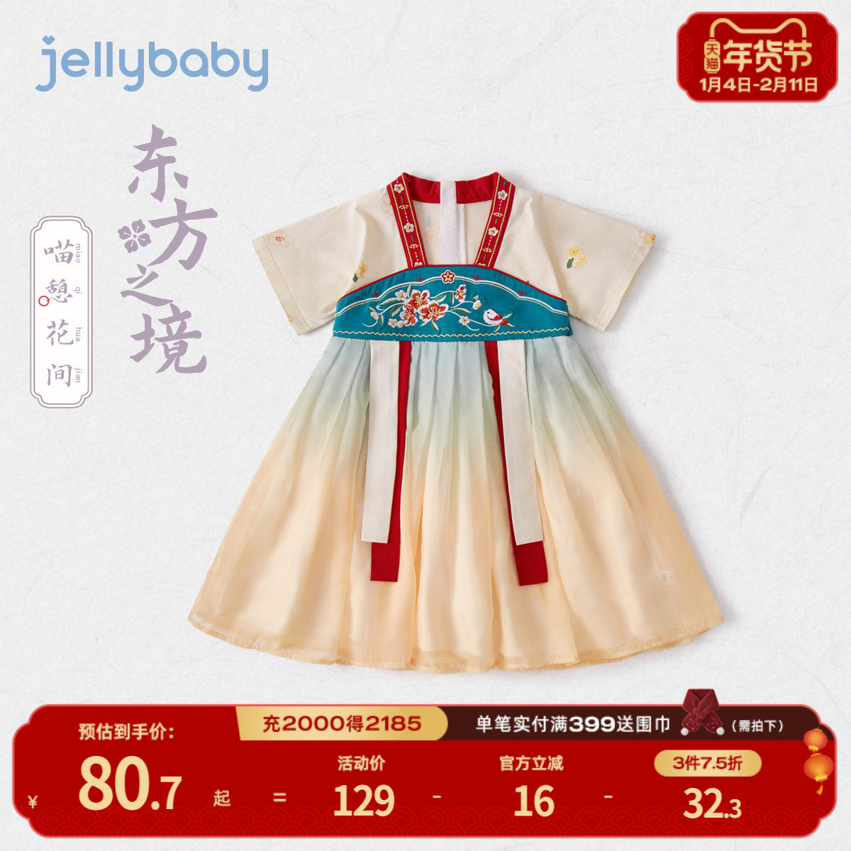 汉服女童2026新款儿童仙气古风夏装小童唐装裙子6岁5宝宝连衣裙夏,童装/婴儿装/亲子装,汉服,淘宝优惠券,粉丝福利购,淘宝优惠卷