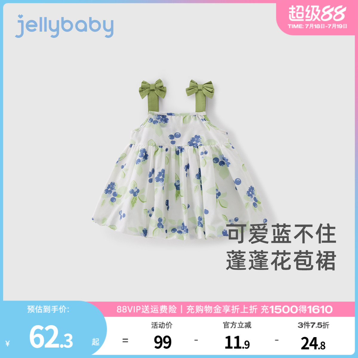 jellybaby女童连衣裙夏季