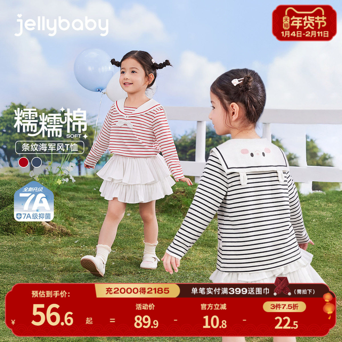 [7A抗菌]女童长袖t恤6岁宝宝春装条纹衣服小童海军领儿童春季上衣,童装/婴儿装/亲子装,T恤,淘宝优惠券,粉丝福利购,淘宝优惠卷