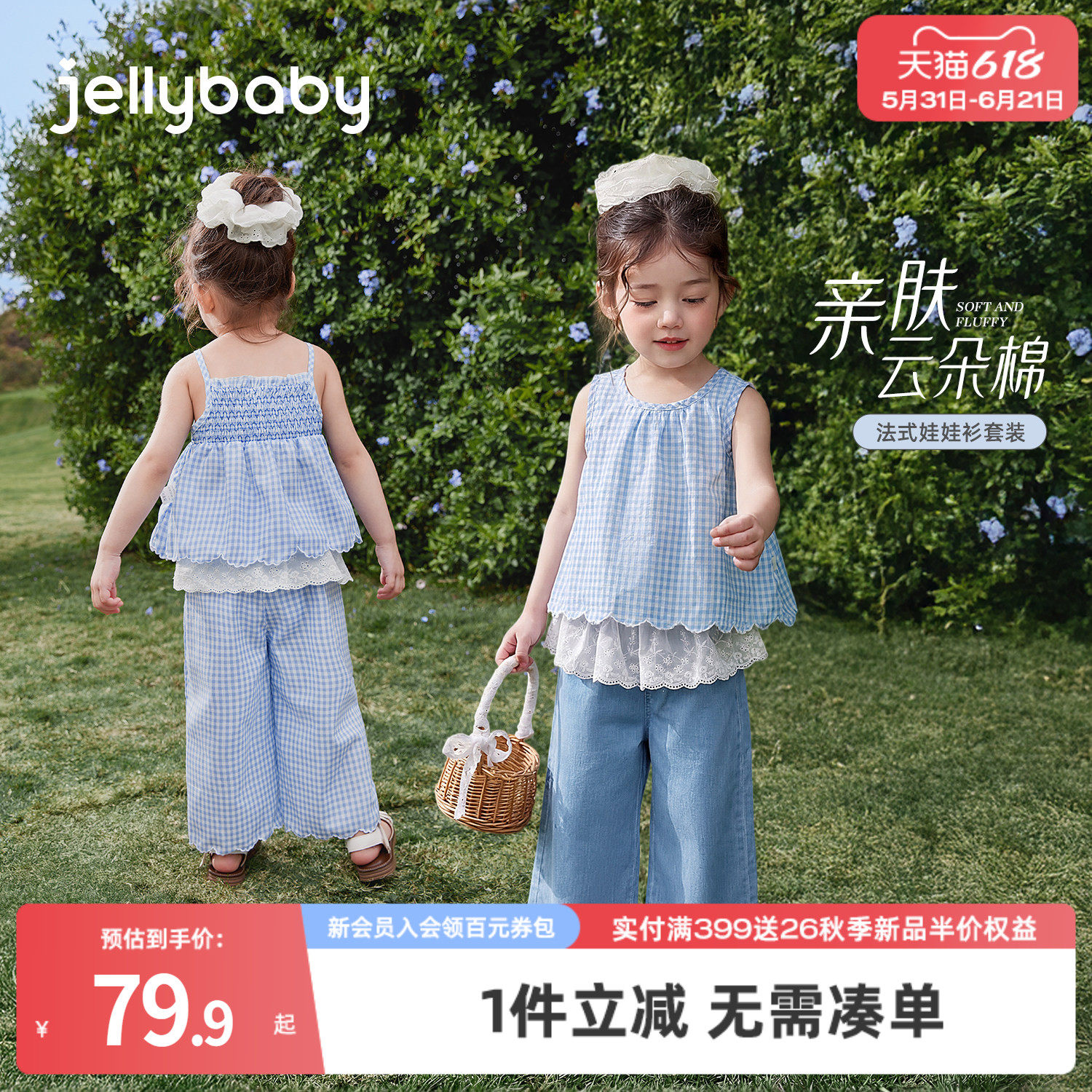 杰里贝比女童新款套装儿童夏季背心长裤洋气小女孩衣服宝宝夏装女