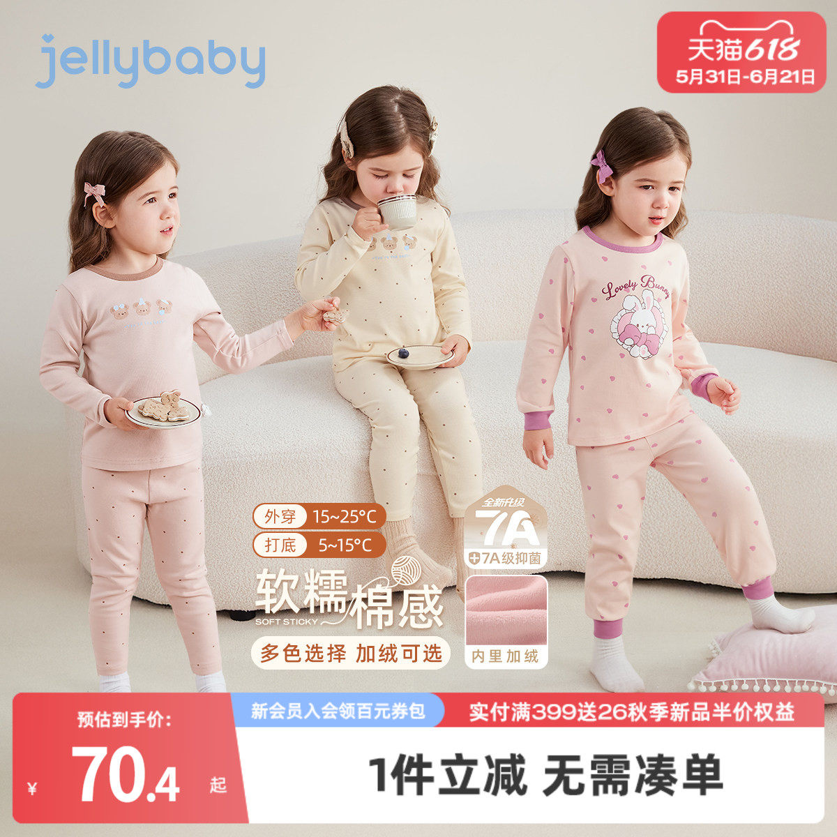 jellybaby女童内衣套装2026春装新款宝宝长袖秋衣秋裤儿童睡衣春