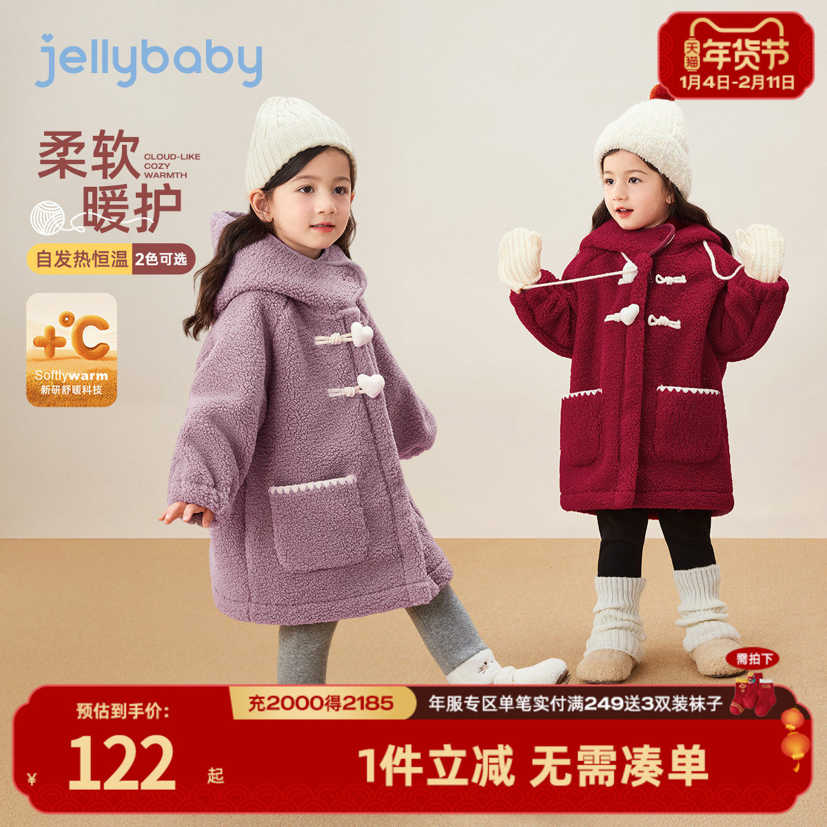 [抗菌蓄热]女童秋冬外套宝宝洋气连帽小童加绒中长款儿童红色女孩,童装/婴儿装/亲子装,普通外套,淘宝优惠券,粉丝福利购,淘宝优惠卷