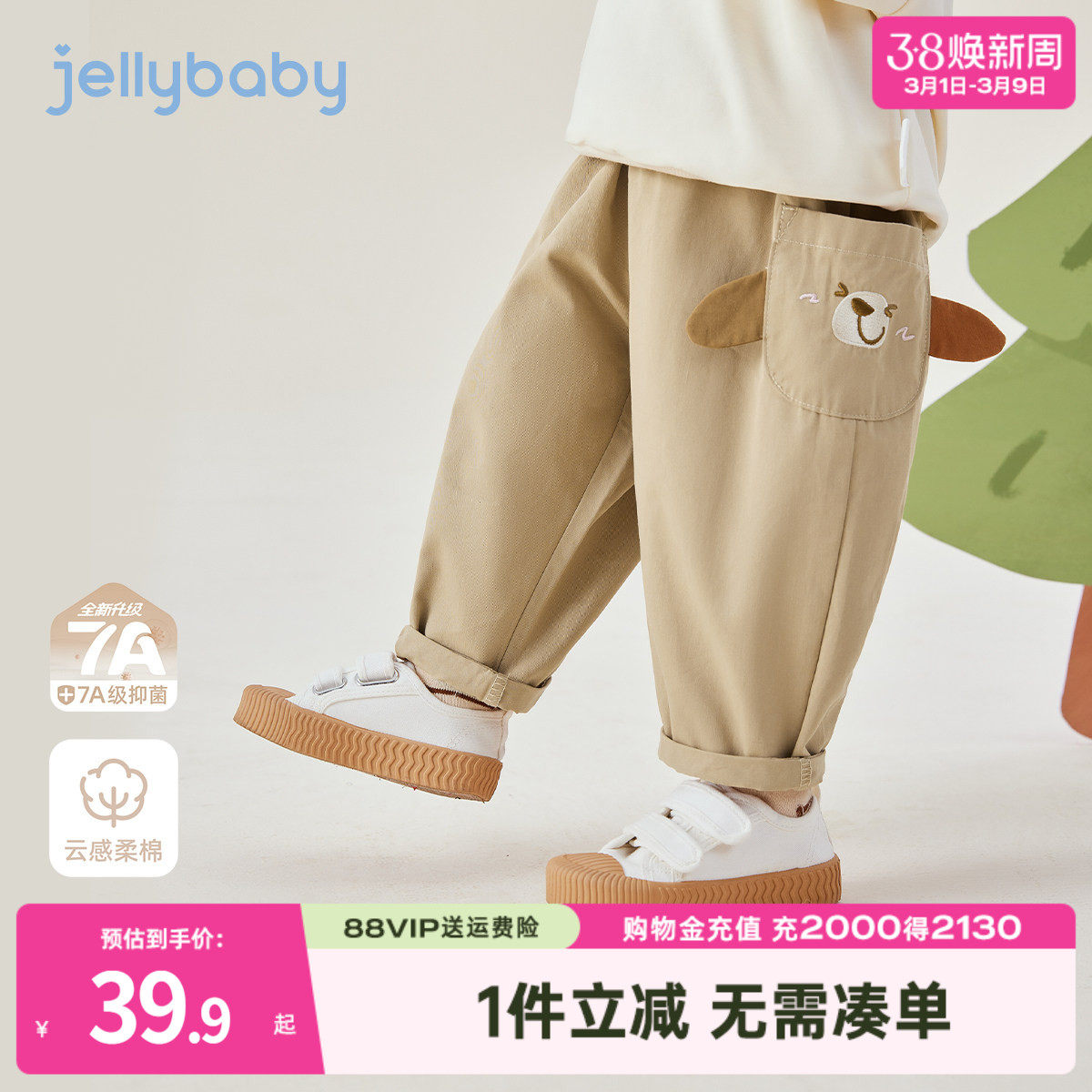 [纯棉抗菌]儿童休闲裤春季男童长裤小宝宝直筒百搭春装女童裤子