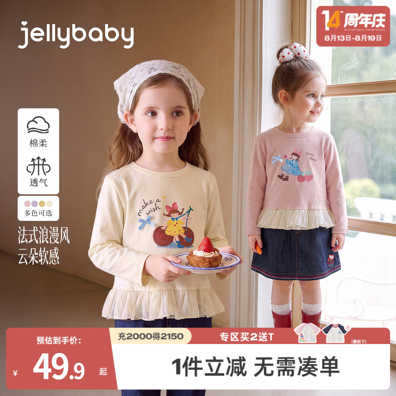秋季法式花边长袖T恤保暖舒适