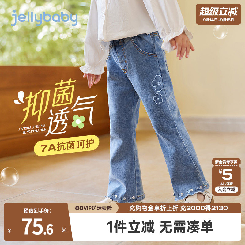 [抗菌]女童微喇软牛仔裤秋季2026新款女宝长裤儿童宝宝喇叭休闲裤图片