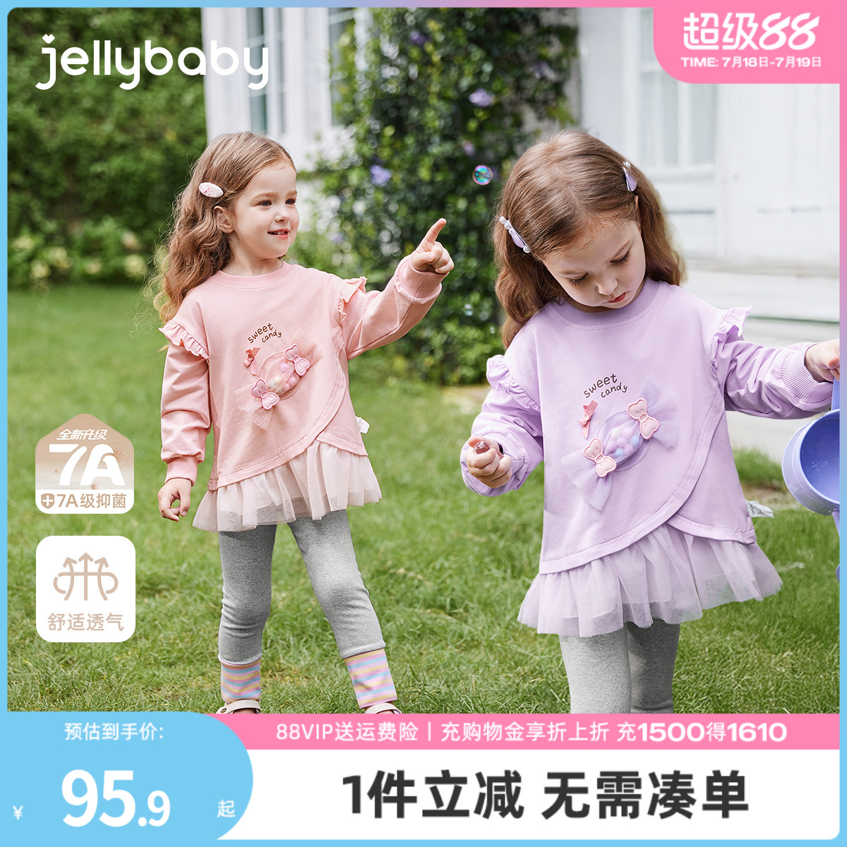 [7A抗菌]秋季女童套装宝宝甜美秋装小童洋气卫衣打底裤儿童衣服女