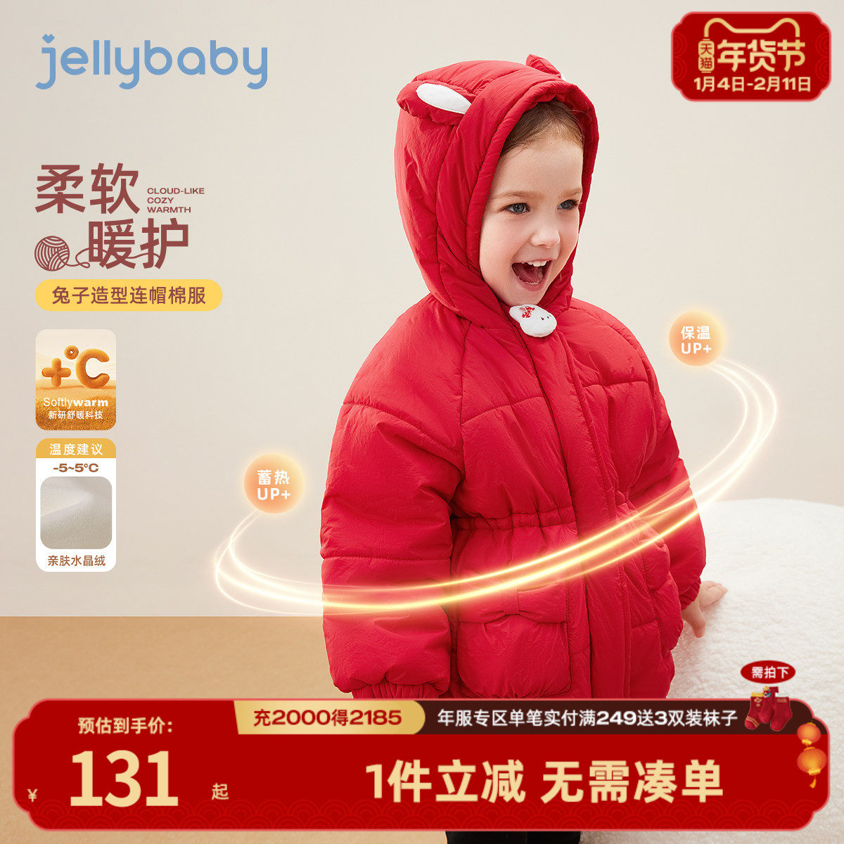 [新年]女童棉服冬季儿童夹棉加绒加厚小女孩红色衣服宝宝抗菌外套,童装/婴儿装/亲子装,棉袄/棉服,淘宝优惠券,粉丝福利购,淘宝优惠卷
