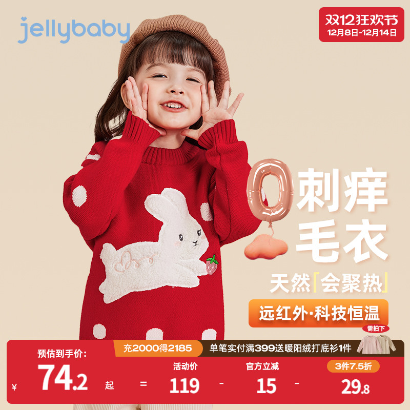 杰里贝比秋季女小童圆领毛衣