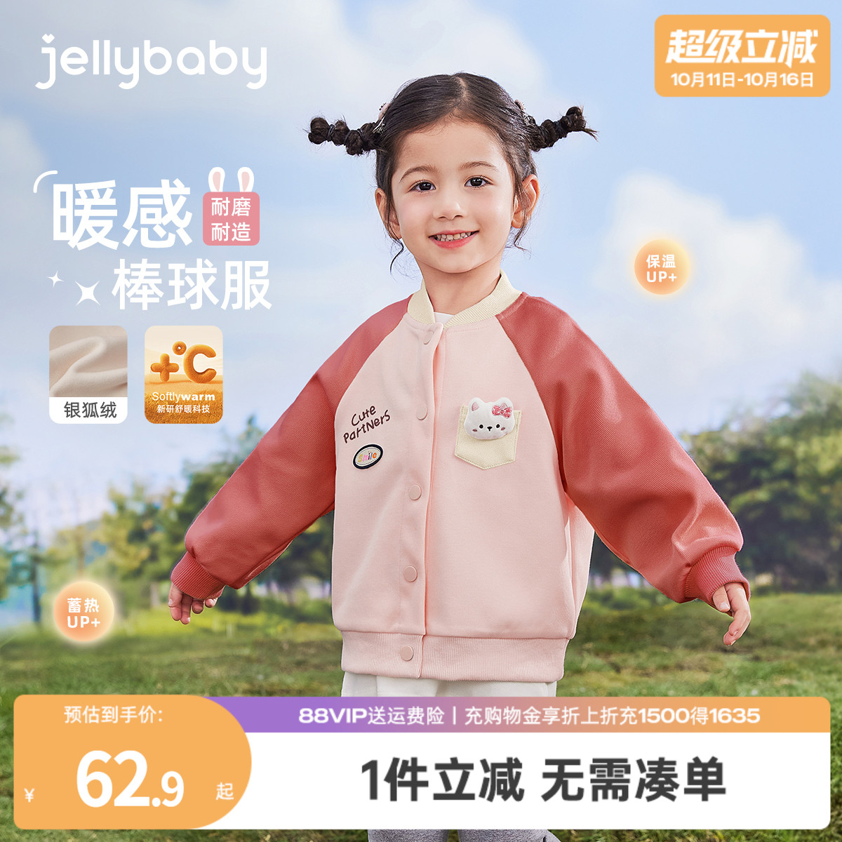 [7A抗菌]女童外套儿童棒球服女孩加绒夹克秋冬新款小童装宝宝衣服