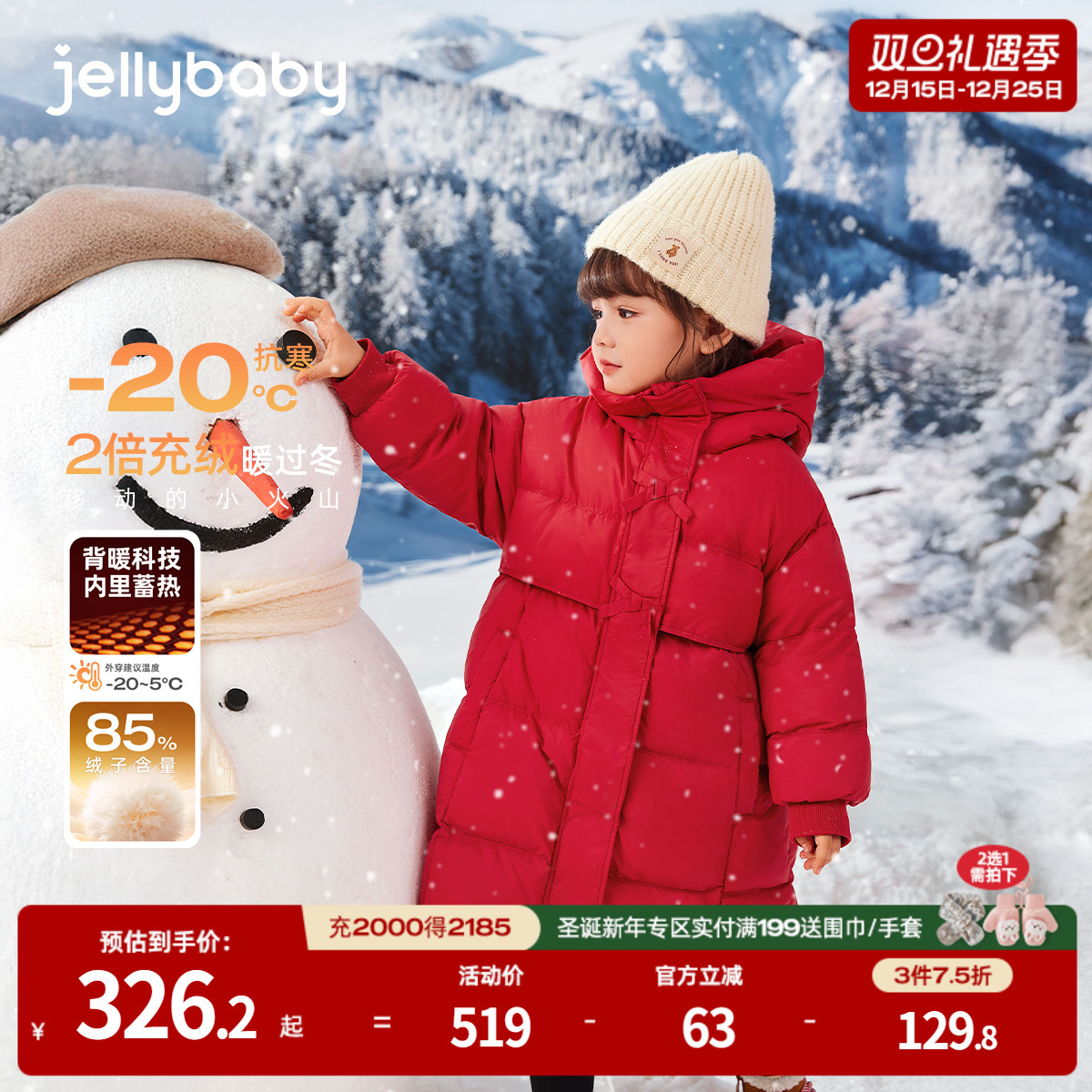 [三防抑菌]红色女童羽绒服宝宝冬装加厚保暖长款中小儿童冬季外套