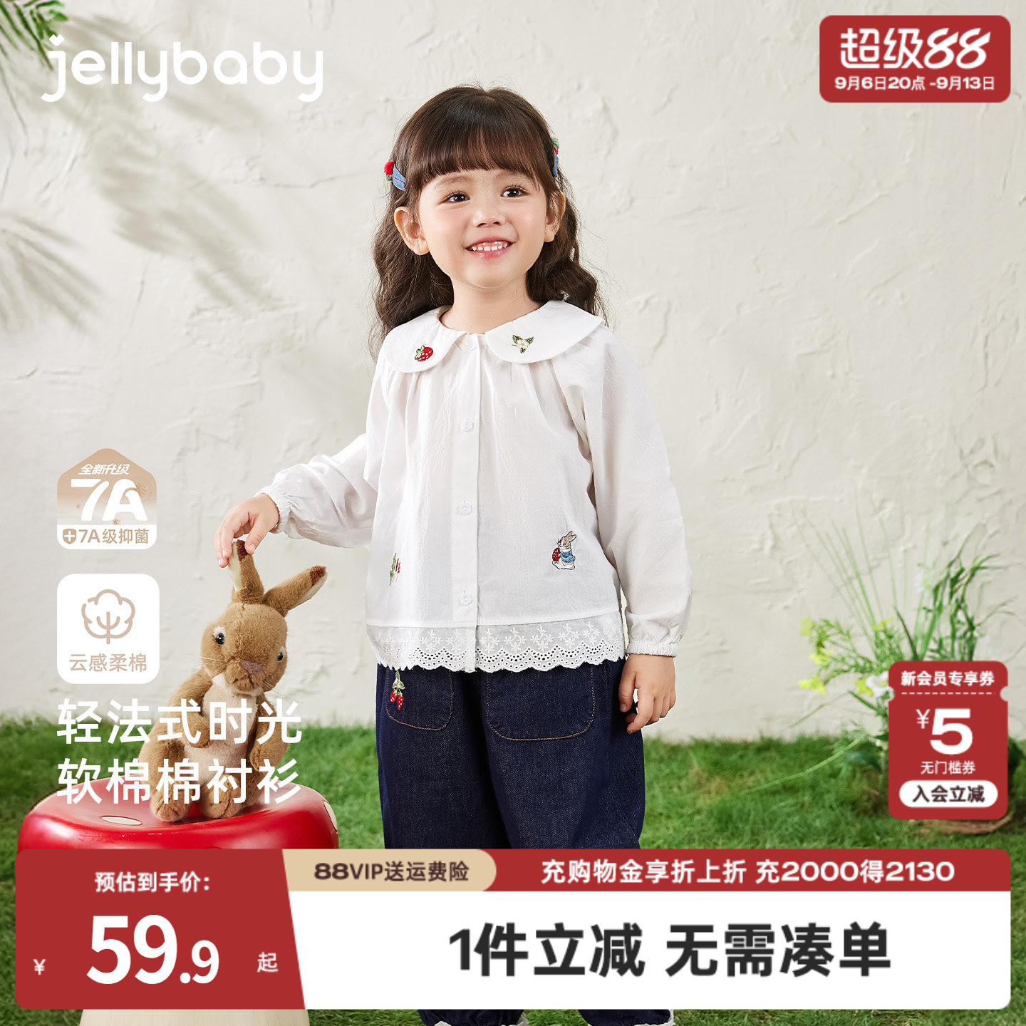 [纯棉抗菌]女童秋季2026新款衬衫宝宝洋气小女孩秋装儿童白色衬衣