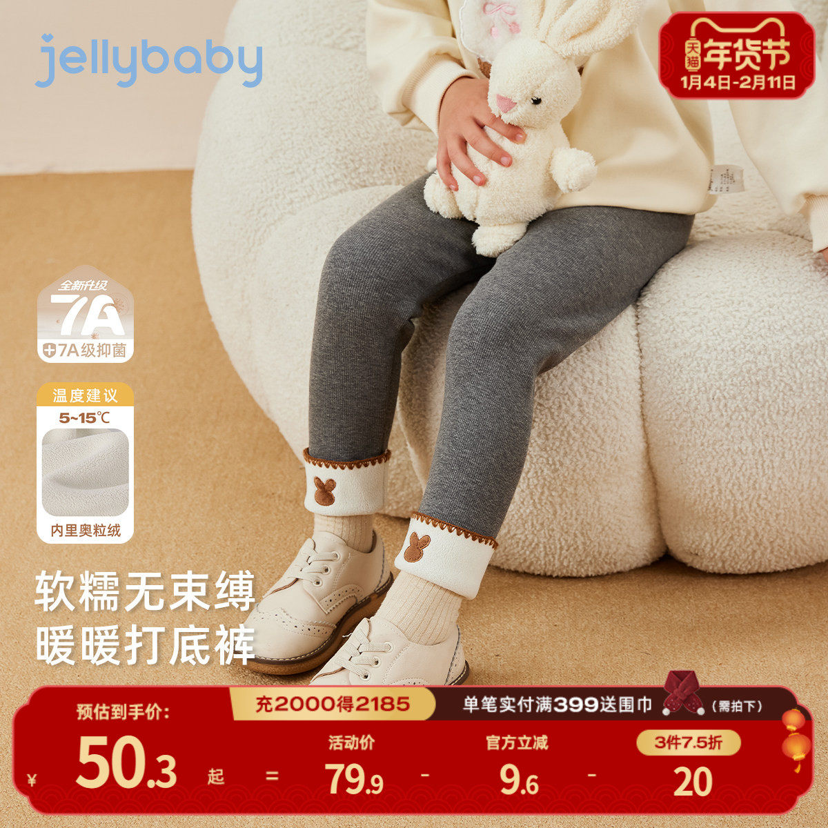 [抗菌远红外]女童打底裤外穿儿童秋冬灰色休闲裤冬装宝宝加绒裤子,童装/婴儿装/亲子装,打底裤,淘宝优惠券,粉丝福利购,淘宝优惠卷