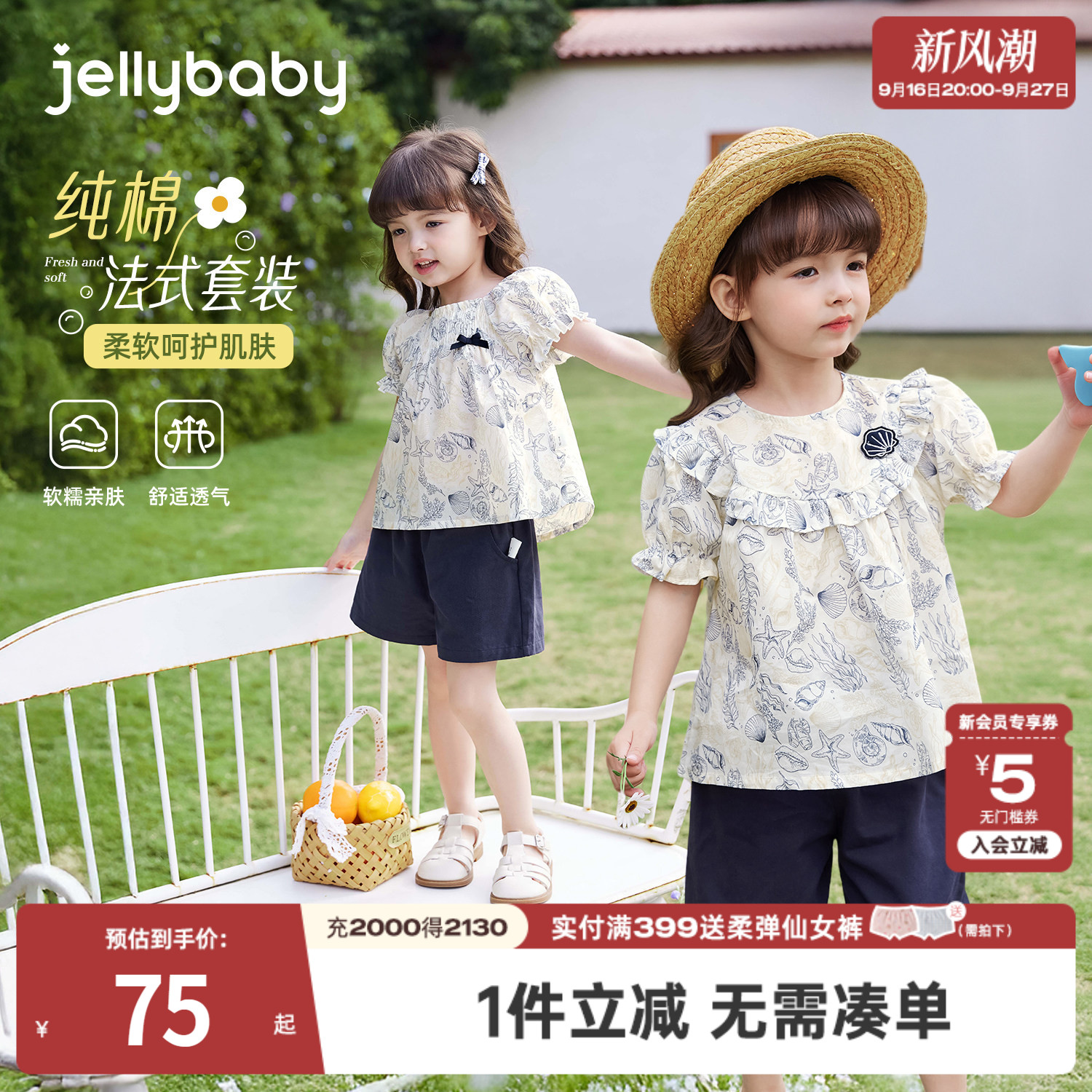 【纯棉透气】女童夏季套装薄款新图片