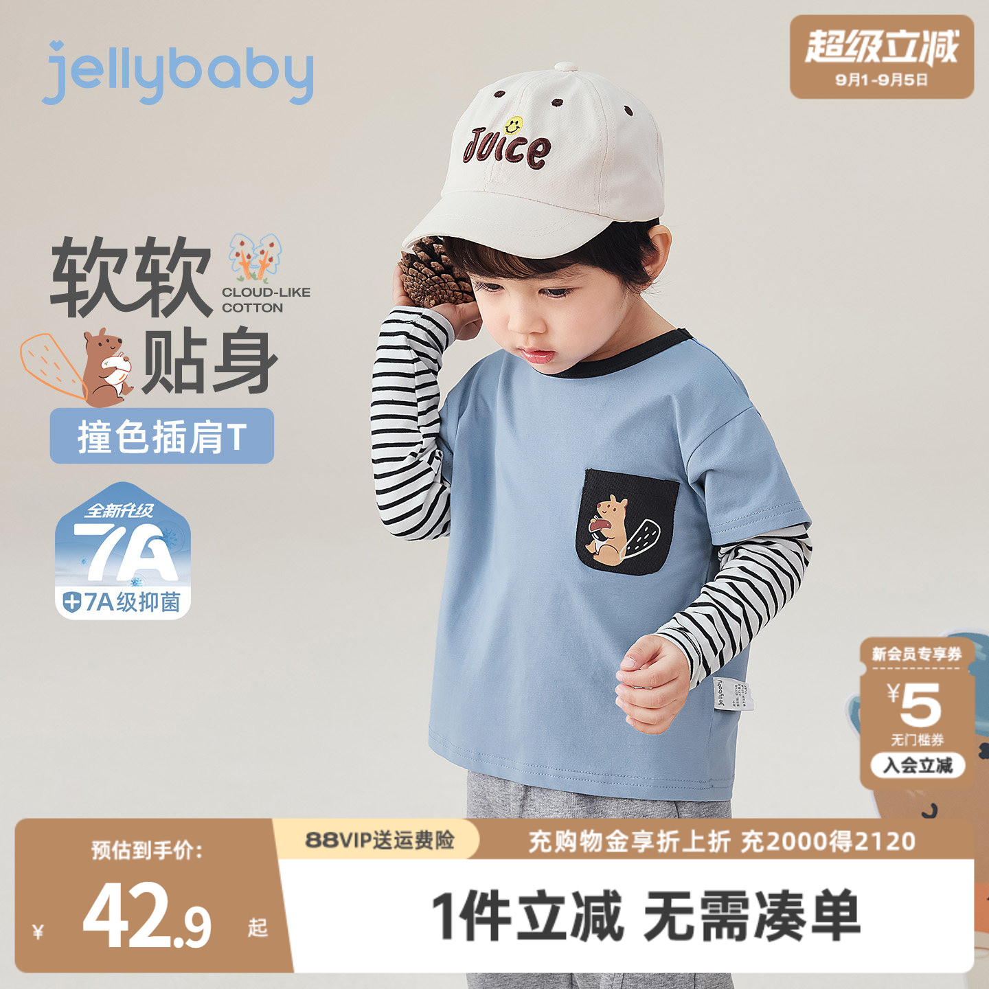 jellybaby男童长袖t恤宝宝秋季假两件男孩上衣秋装男小童衣服儿童图片