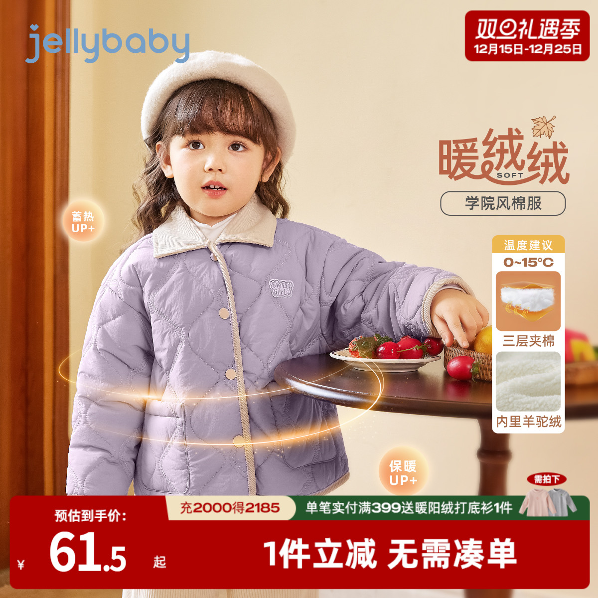 [锁温]女童夹棉外套宝宝棉服新款男童学院风儿童秋冬加绒加厚衣服