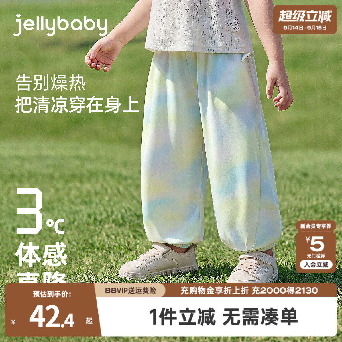 jellybaby女童防蚊裤夏季儿童速干裤薄款宝宝裤子透气小童运动裤图片