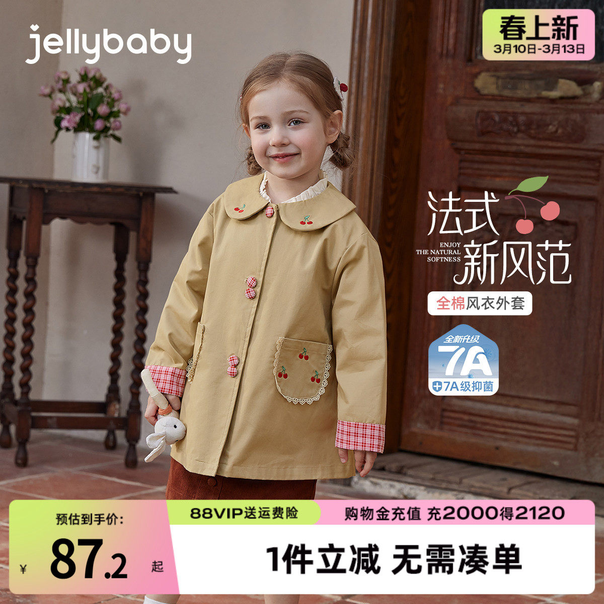 [彼得潘领]女童风衣外套宝宝春季新款红色格纹法式春装儿童衣服