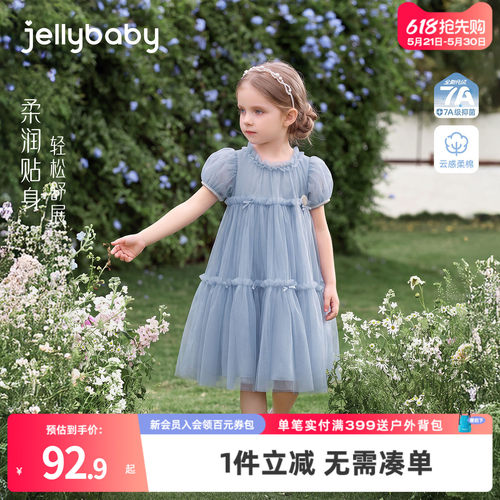 2026夏季新品
