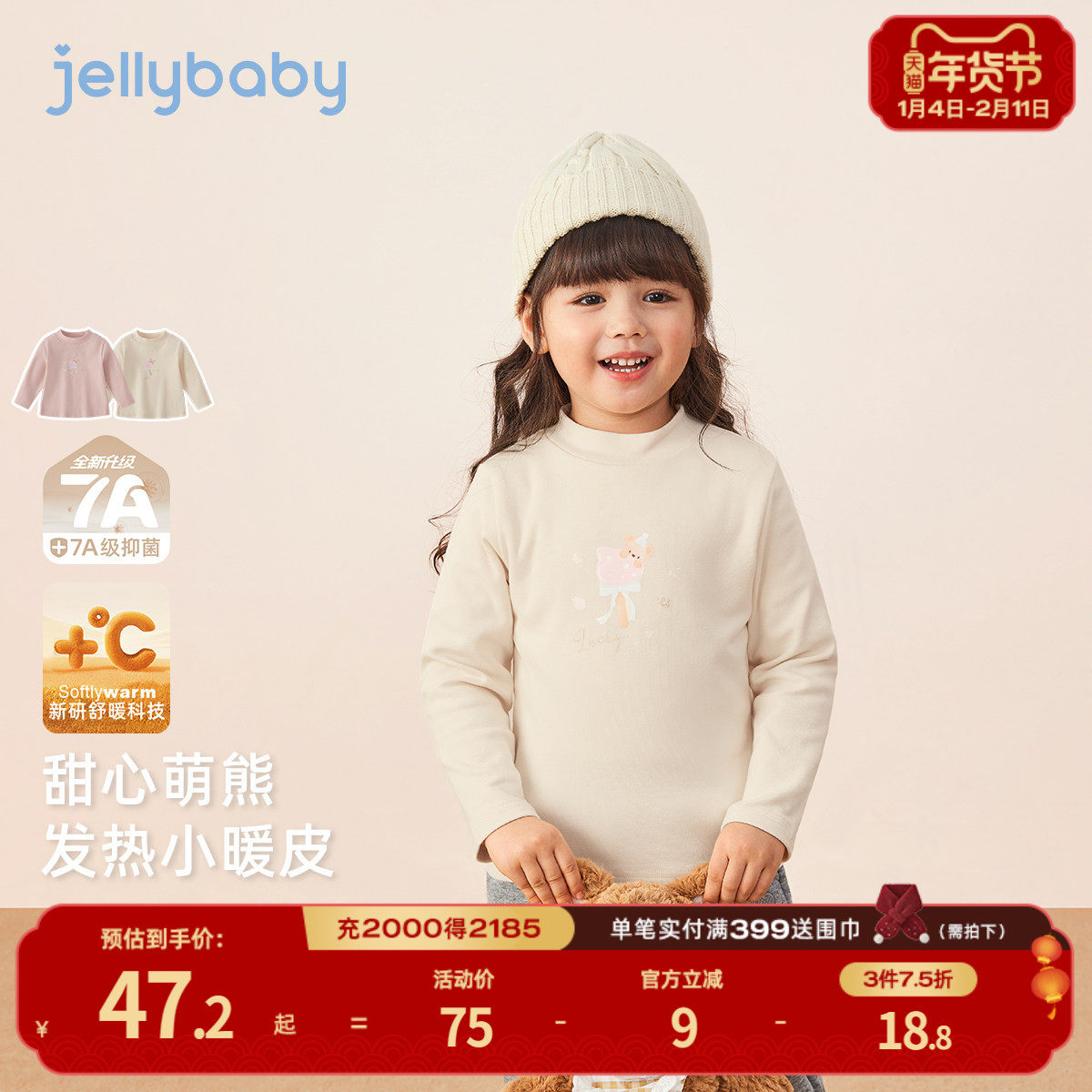 [抗菌远红外]t恤女童儿童秋冬半高领小童粉色上衣6宝宝内搭打底衫,童装/婴儿装/亲子装,T恤,淘宝优惠券,粉丝福利购,淘宝优惠卷