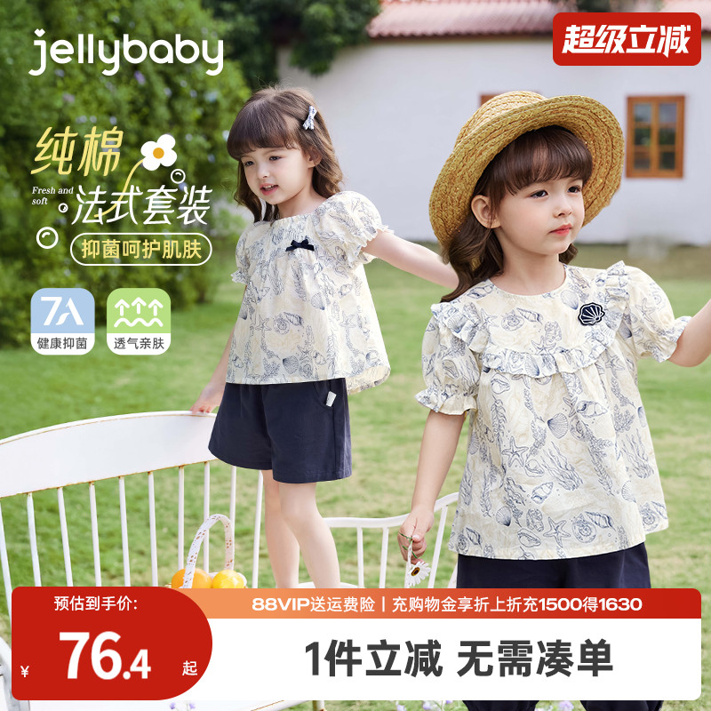 [7A抗菌]女童夏季套装宝宝薄款夏装纯棉小童两件套夏儿童洋气衣服