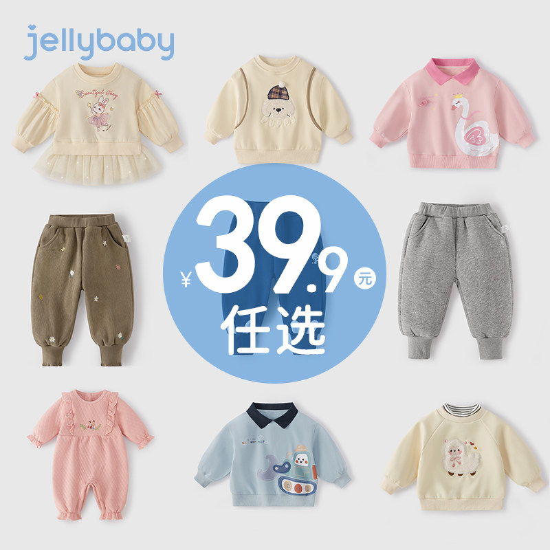 清仓【39.9元任选】女童外套秋款男童裤子婴儿衣服保暖卫衣童装图片