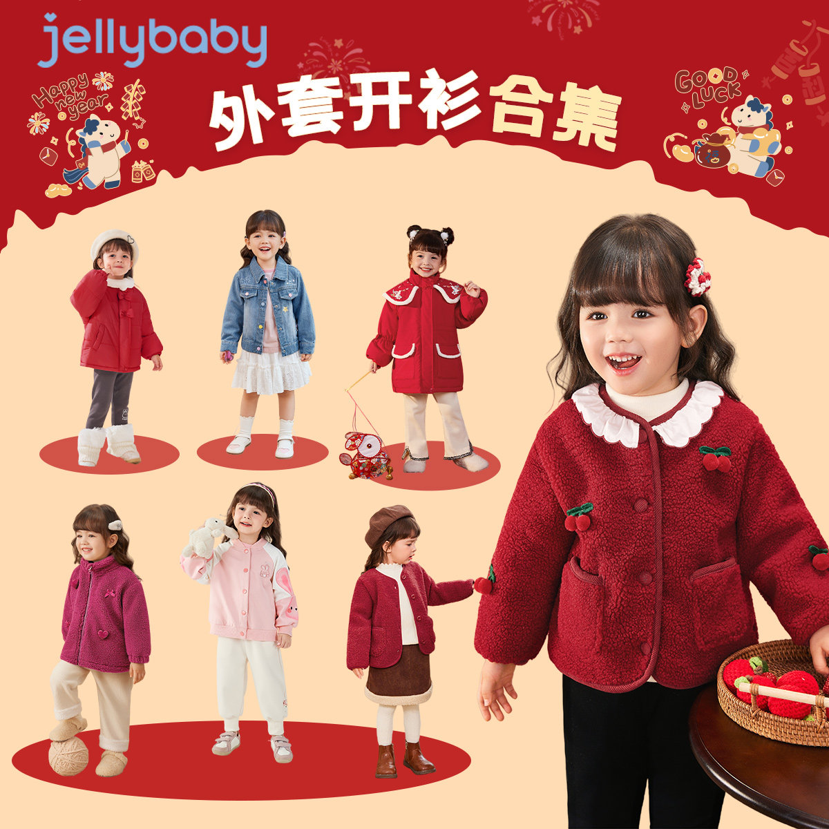 【外套合集】女童新年冬装宝宝过年男童红色加厚童装冬季儿童衣服,童装/婴儿装/亲子装,普通外套,淘宝优惠券,粉丝福利购,淘宝优惠卷