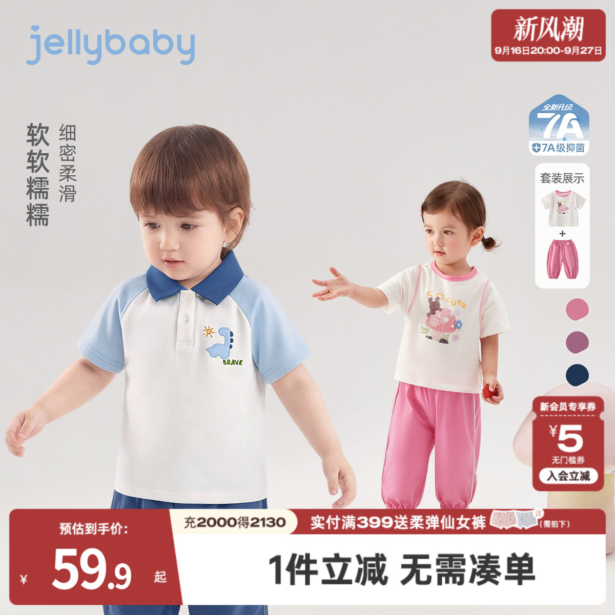 宝宝套装小童夏季卡通短袖长裤薄款 儿童夏装运动新款女童两件套图片
