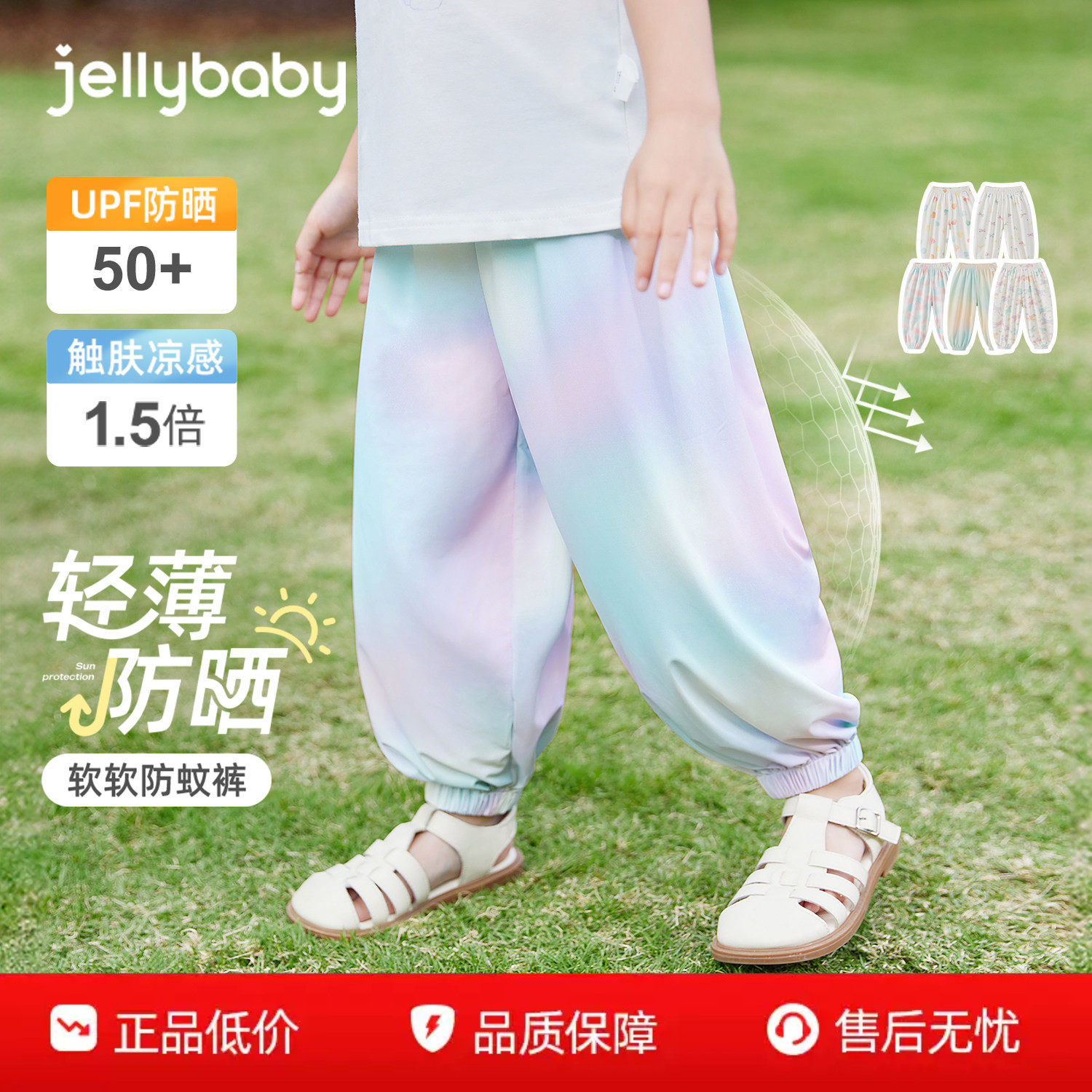 [抑菌防晒凉感]女童裤子夏薄款小儿童夏装长裤夏季运动宝宝防蚊裤