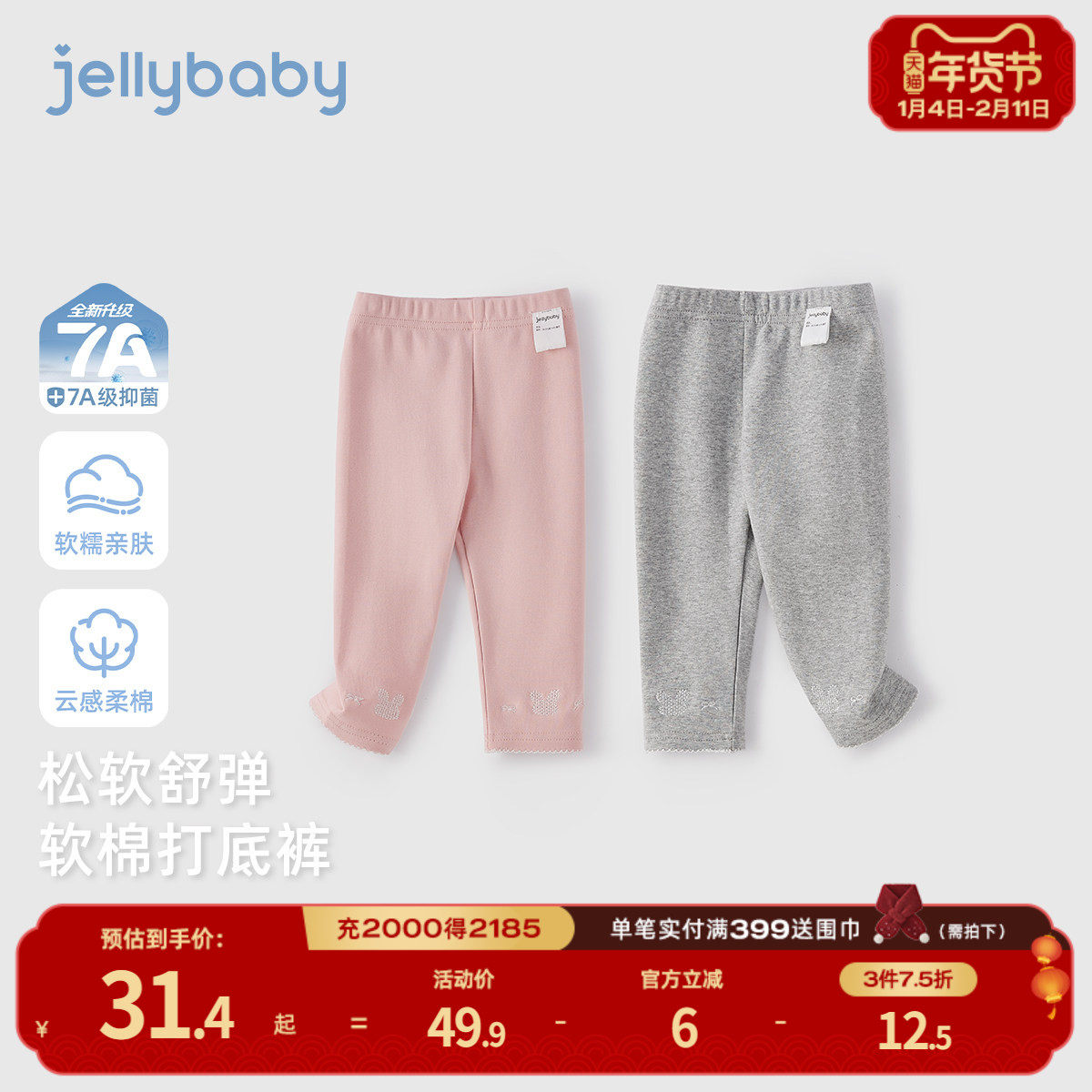 [7a抑菌]女童小兔纯棉打底裤早春儿童弹力休闲裤宝宝外穿裤子小童,童装/婴儿装/亲子装,打底裤,淘宝优惠券,粉丝福利购,淘宝优惠卷