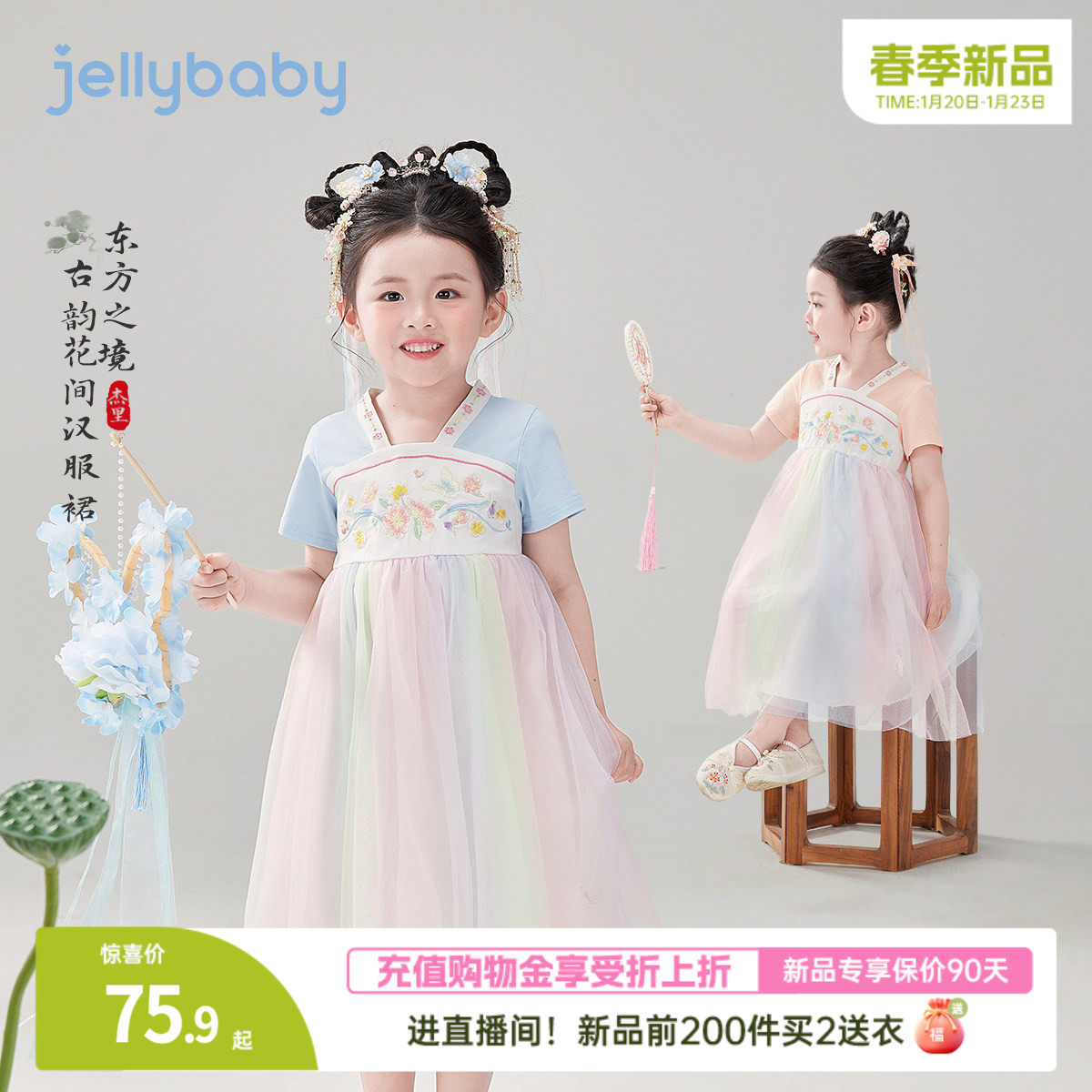 [买2送衣]女童国风连衣裙春季儿童中式汉服新款宝宝唐装女孩衣服,童装/婴儿装/亲子装,汉服,淘宝优惠券,粉丝福利购,淘宝优惠卷