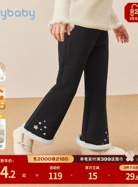 [抑菌锁温]女童加绒裤子大童法式微喇儿童黑色冬装宝宝秋冬休闲裤