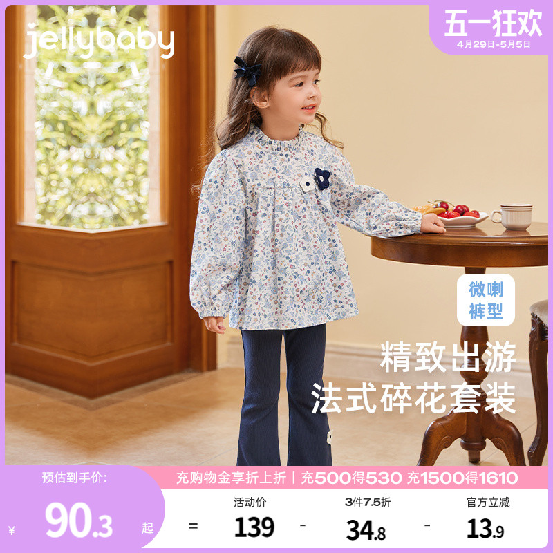 森系两件套春天小女孩洋气春装宝宝新款春季儿童碎花套装