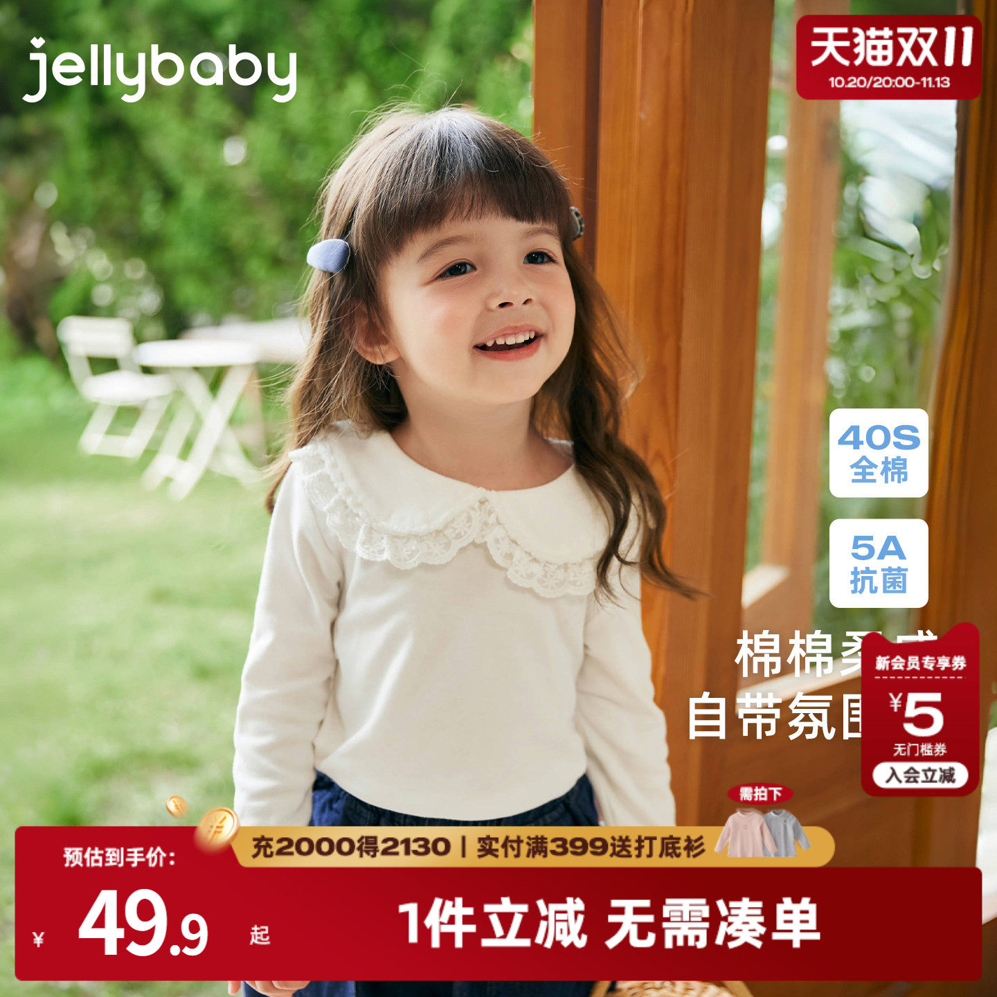 女童长款t恤秋季儿童蕾丝翻领白色纯棉长袖衫5女宝宝内搭打底上衣